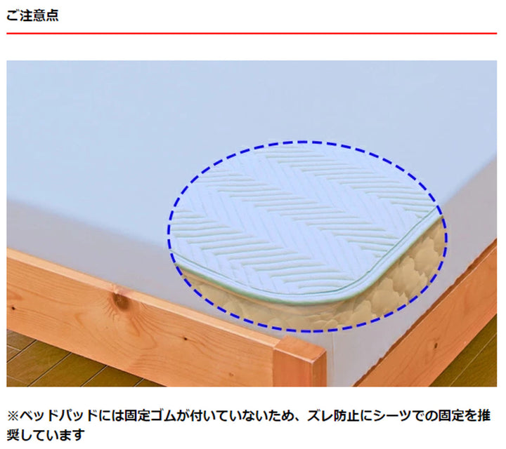 ベッドパッドボックスシーツセットシングル洗える日本製ブルー
