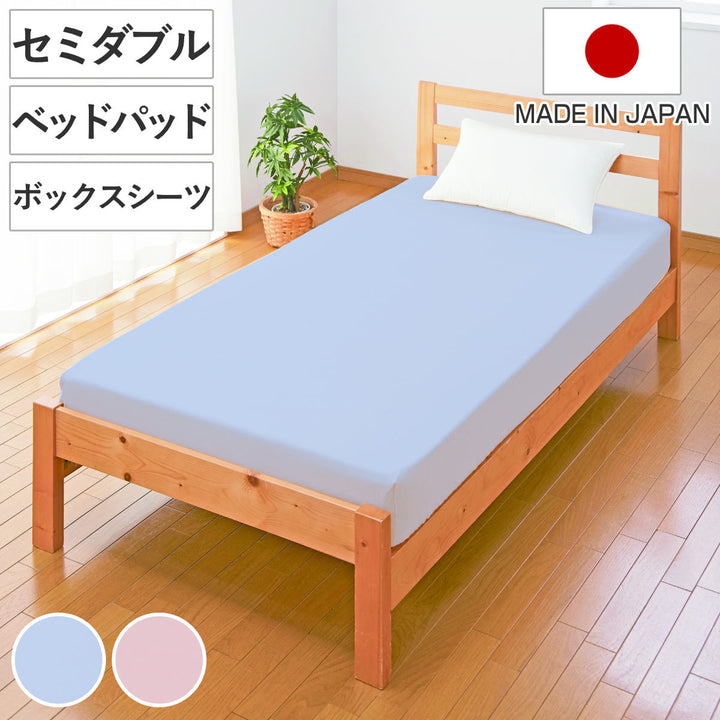 ベッドパッドボックスシーツセットセミダブル洗える日本製ブルー