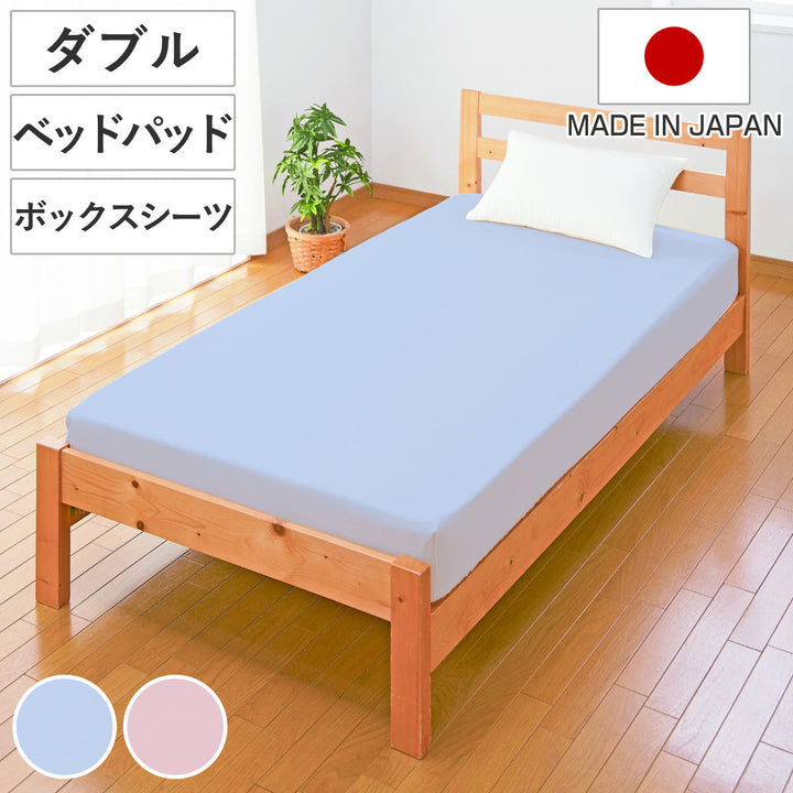 ベッドパッドボックスシーツセットダブル洗える日本製ブルー