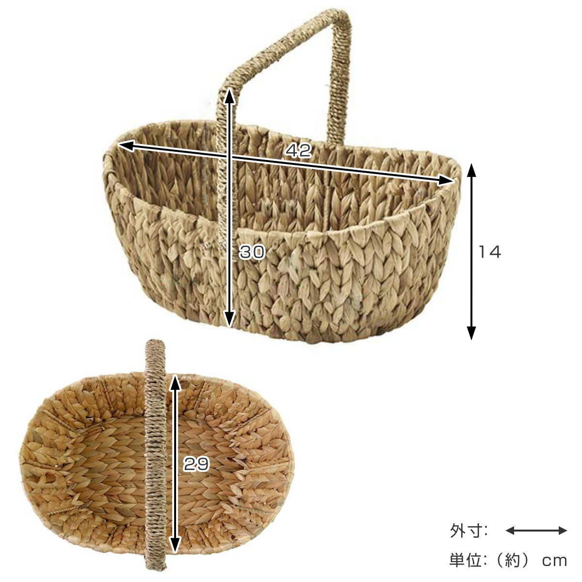 収納 バスケット ウォーターヒヤシンスト 楕円形 持ち手付き 幅42×奥行