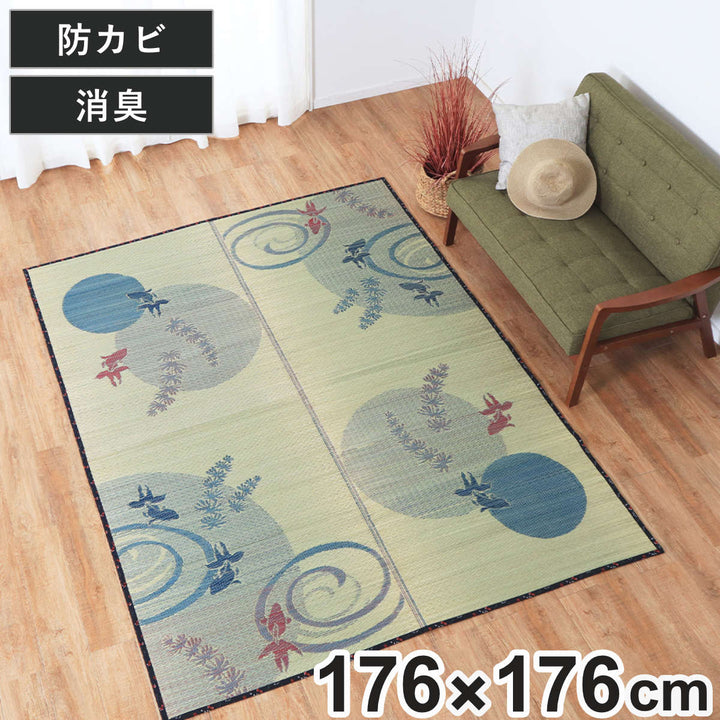 ラグい草ラグ176×176cm約2畳薄手ござ裏貼り涼水