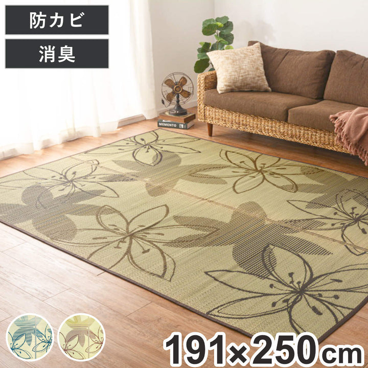 ラグい草ラグ191×250cm約3畳薄手ござ裏貼りフェアリーブルー