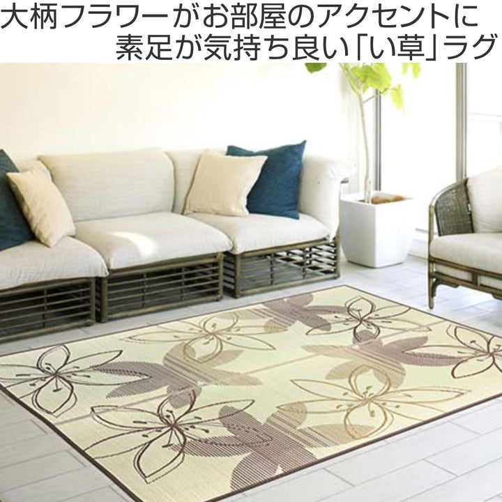 ラグい草ラグ191×250cm約3畳薄手ござ裏貼りフェアリーブルー