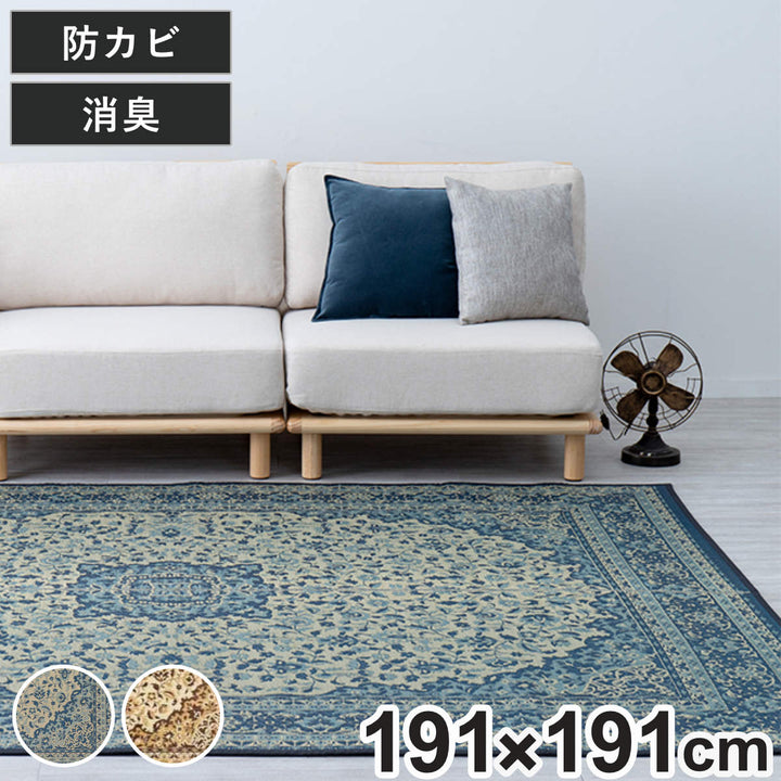 ラグい草ラグ191×191cm約2.5畳薄手ござ裏貼りコンチェルトブルー