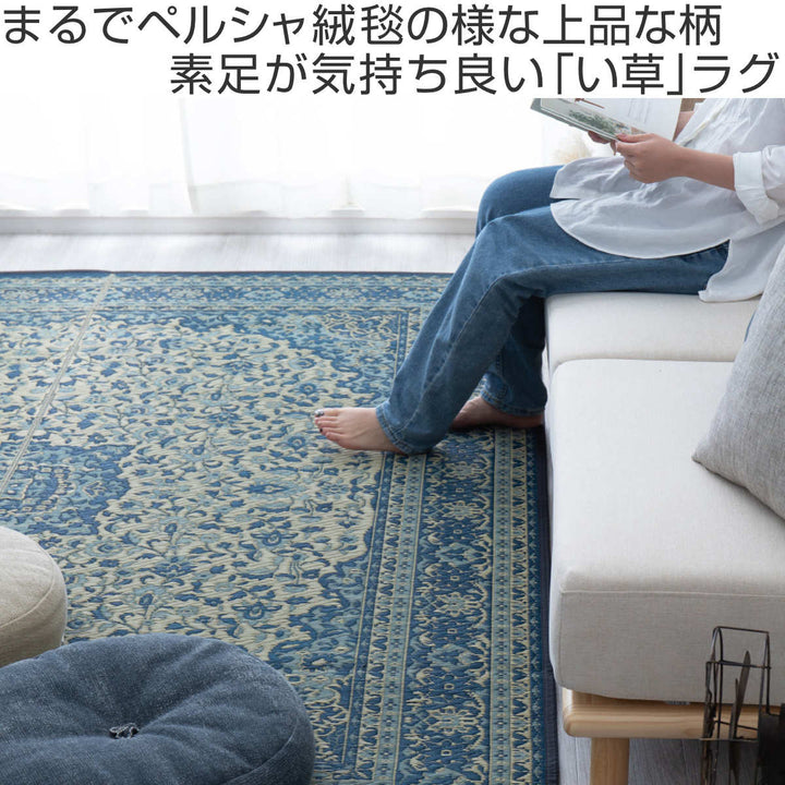 ラグい草ラグ191×250cm約3畳薄手ござ裏貼りコンチェルトブルー