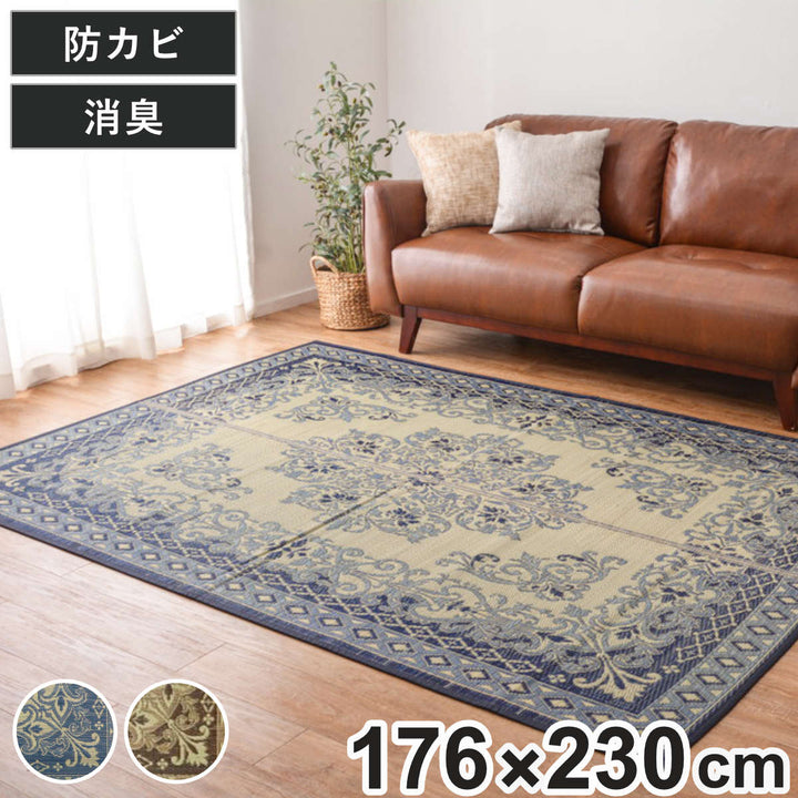 ラグい草ラグ176×230cm約2.5畳薄手ござ裏貼りカノンブルー