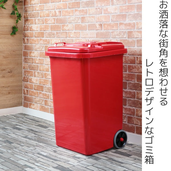 DULTONゴミ箱65L屋外兼用トラッシュカン