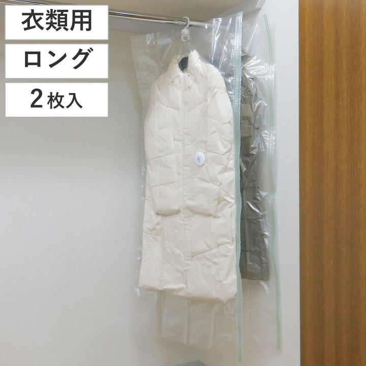 衣類圧縮袋吊るせる衣類圧縮パックロング2枚入り