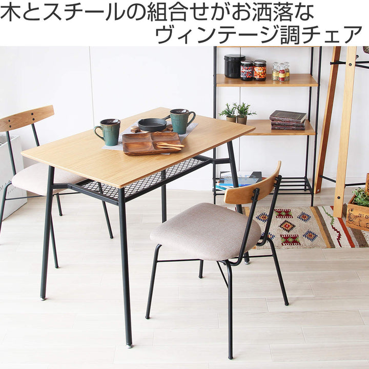 チェアanthem座面高44cmヴィンテージ調椅子ダイニングチェア