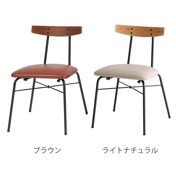 チェアanthem座面高44cmヴィンテージ調椅子ダイニングチェア