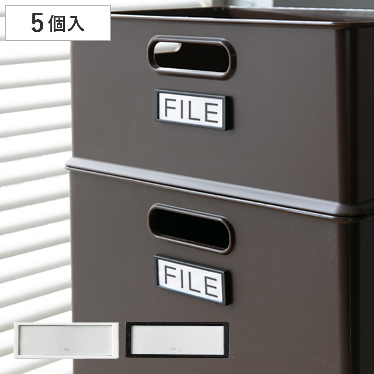 ちこ★送料無料★ネームプレート5段引き出し タイトルケース S 5個入り ラベリング ネームプレート 日本製 – ハウジー