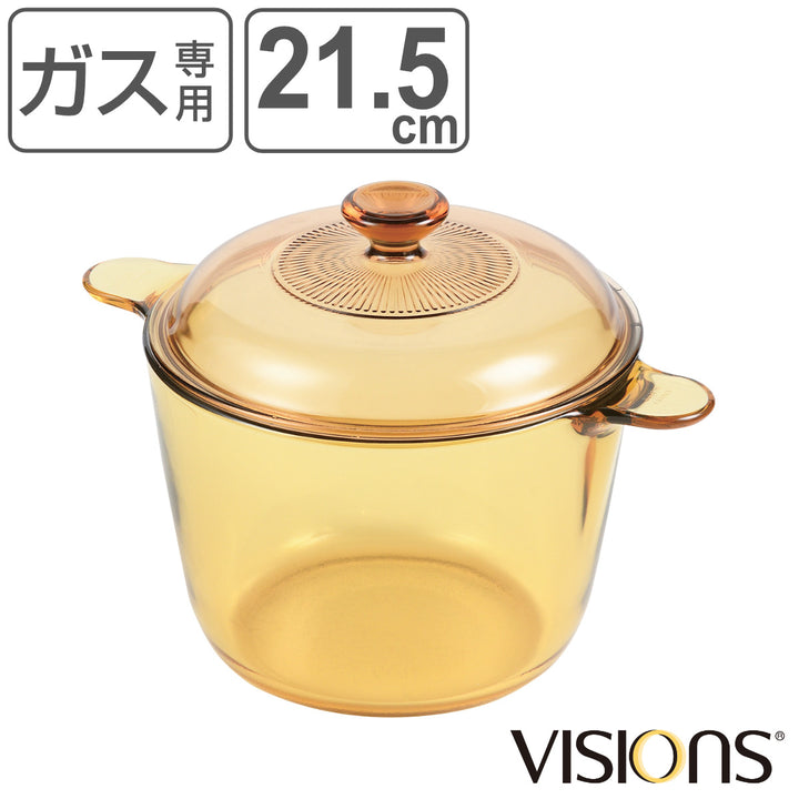 両手鍋3.5Lガラス製VISIONSクックポット