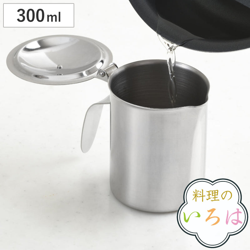 オイルポット300mlミニオイルポットステンレス製料理のいろは日本製
