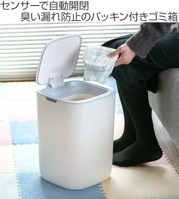 EKOゴミ箱12Lモランディスマートプラスチックセンサービン