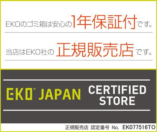 EKOゴミ箱12Lモランディスマートプラスチックセンサービン