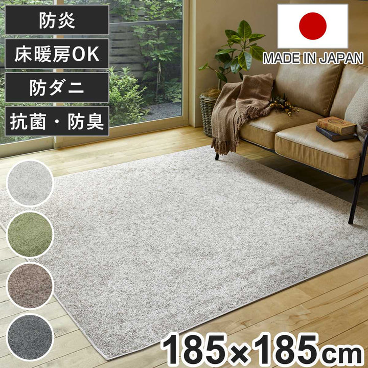 ラグタフトラグ185×185cmデタントシルバー