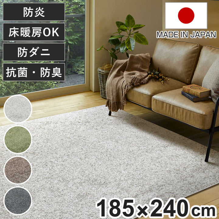 ラグタフトラグ185×240cmデタントシルバー