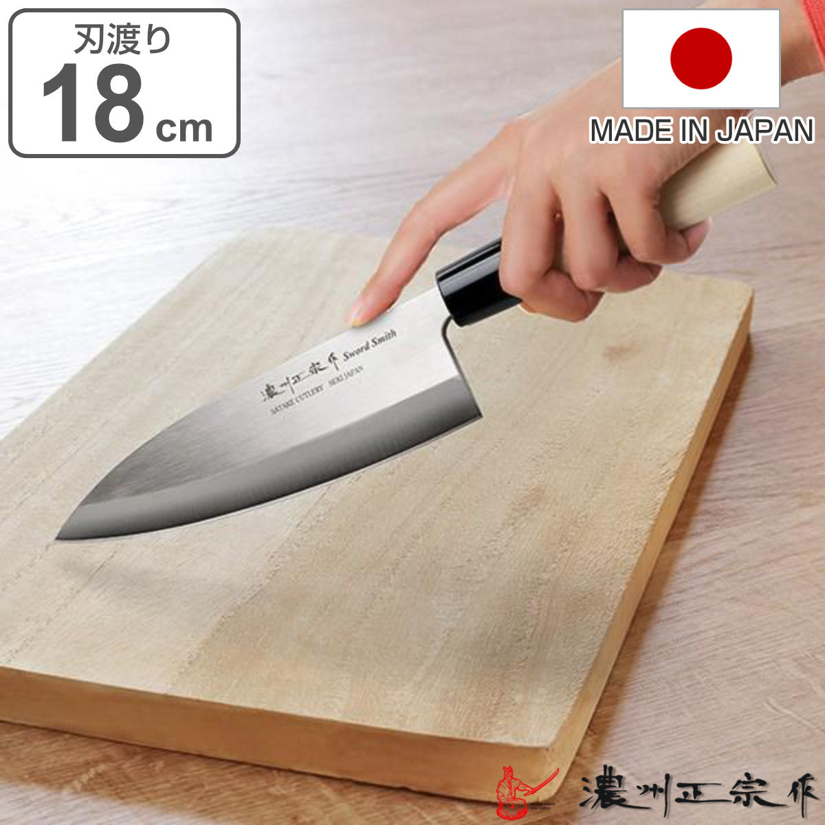 出刃包丁 18cm 濃州正宗 日本製 ステンレス 白木柄 – ハウジー