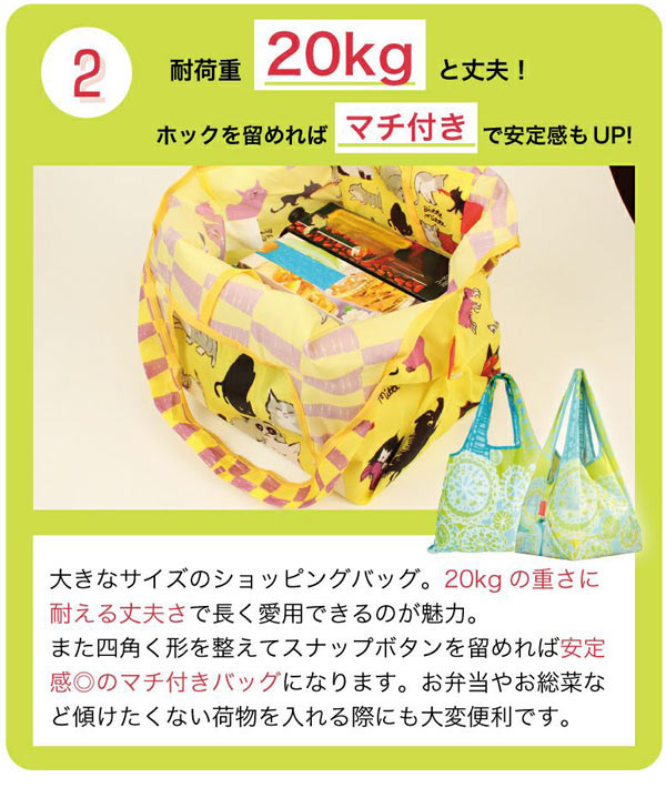 エコバッグ2wayShoppingBag中村メグミマイバッグwaltz