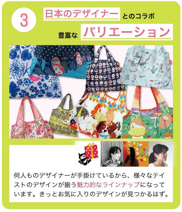 エコバッグ2wayShoppingBag中村メグミマイバッグwaltz