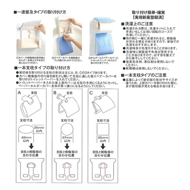 ペーパーホルダーカバーホルダーカバーとなりのトトロ花のバス停