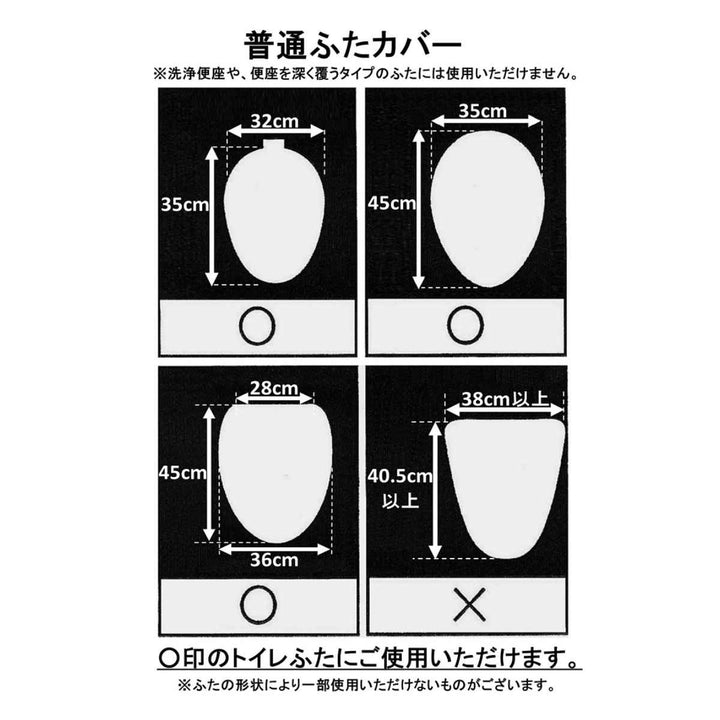 トイレフタカバーとなりのトトロ花のバス停トイレふたカバー普通便座用