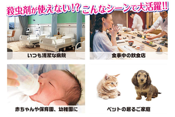 虫キャッチ害虫駆除ペタッとムシモン本体MS-01