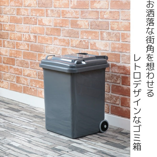 ゴミ箱18LダルトンDULTON屋外兼用プラスチックトラッシュカン