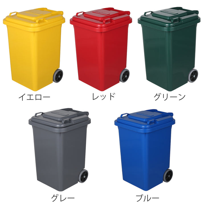 ゴミ箱45LダルトンDULTON屋外兼用プラスチックトラッシュカン