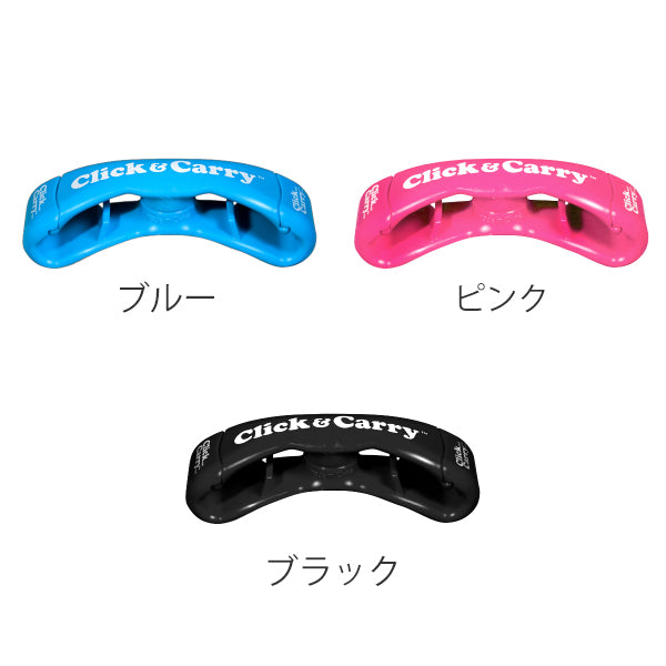 レジ袋フッククリック＆キャリーClick＆Carryショッピンググッズ
