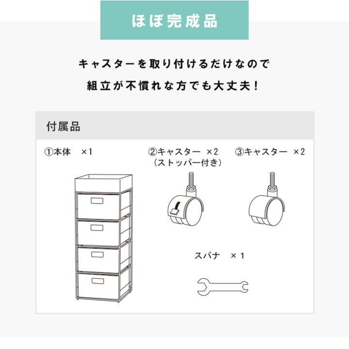 ランドリーチェスト幅30.5cm4段引出しキャスター付完成品