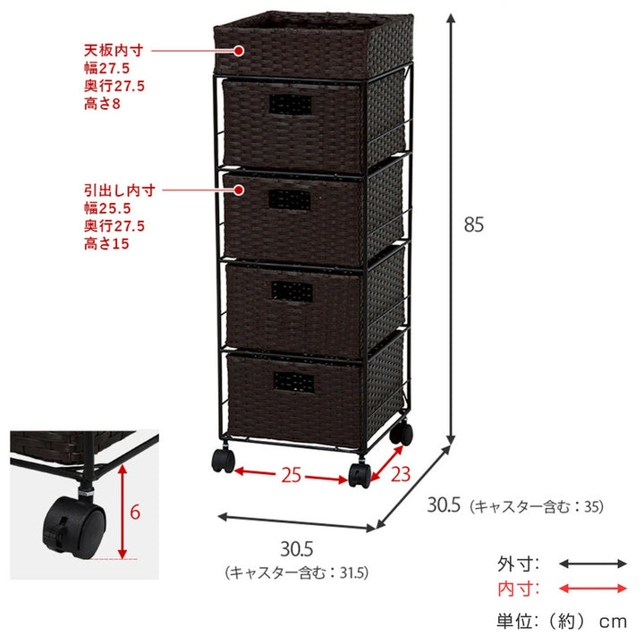 ランドリーチェスト幅30.5cm4段引出しキャスター付完成品