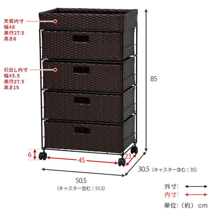 ランドリーチェスト幅50.5cm4段引出しキャスター付完成品