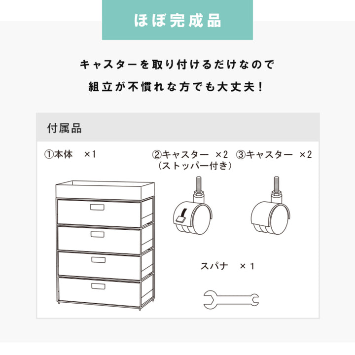 ランドリーチェスト幅60.5cm4段引出しキャスター付完成品