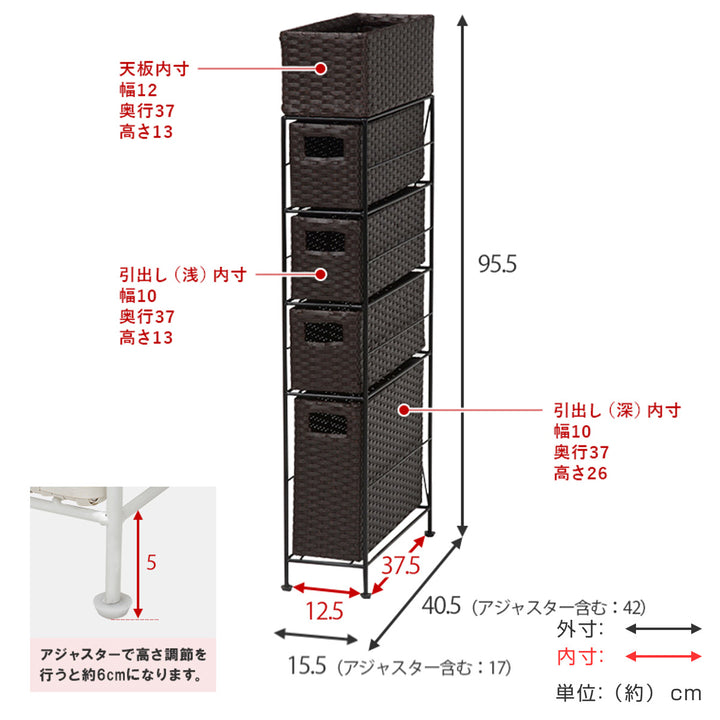 ランドリーチェスト幅15.5cm4段スリムタイプ引出し隙間収納完成品