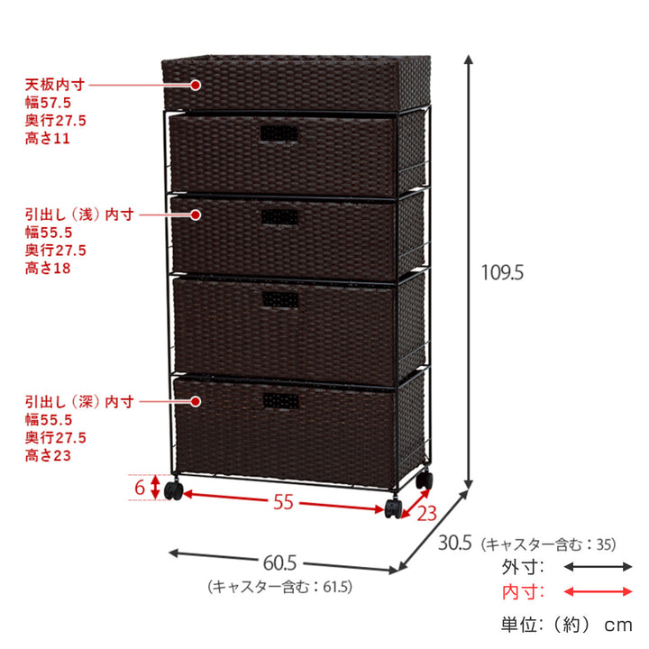 ランドリーチェスト幅60.5cm4段引出しキャスター付完成品