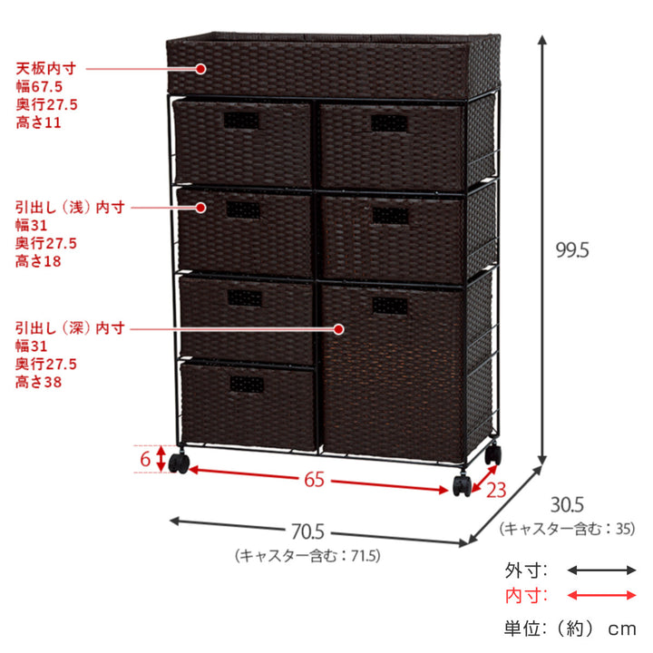 ランドリーチェスト幅70.5cm4段引出しキャスター付完成品