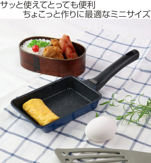 たまご焼き器ガス火専用ミニ9×14cmひるもぐフッ素樹脂加工