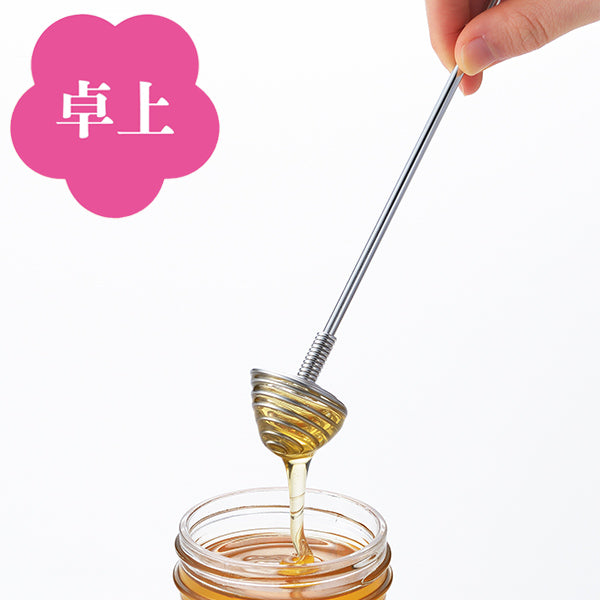 はちみつマドラー料理のいろはくるくる回してすくうはち蜜マドラーステンレス燕三条製