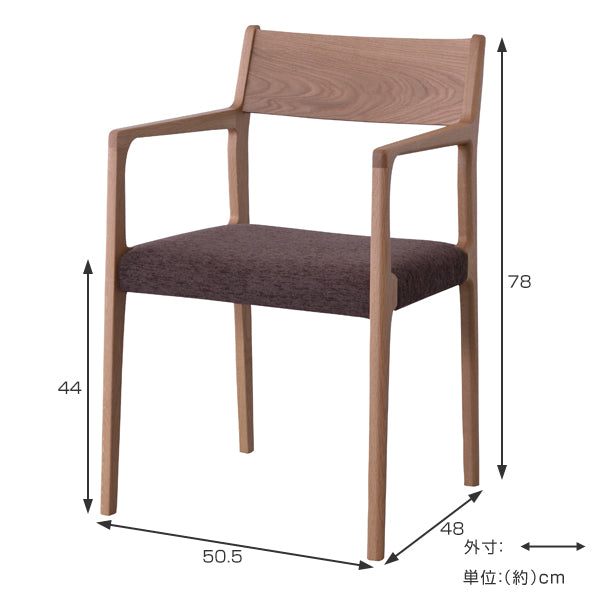 アームチェアダイニングチェアー天然木オーク日本製座面高44cm