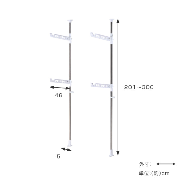 室内物干し竿受けPORISH突っ張り式2段高さ201～300cm