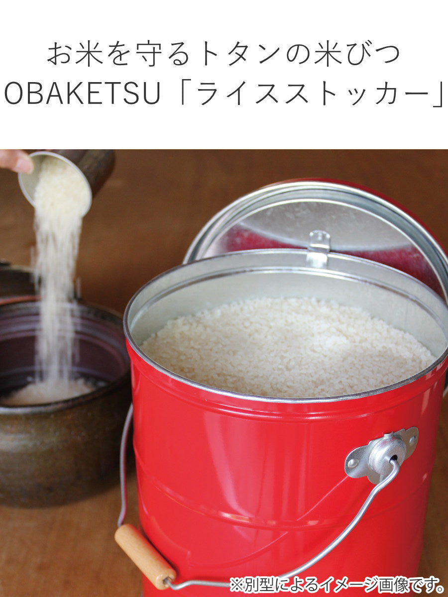OBAKETSU オバケツ 米びつ缶 大容量ライスストッカー 20kg