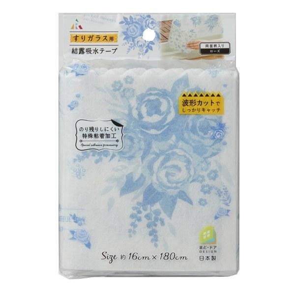 結露吸水テープすりガラス用ローズ幅16cm１本入両面柄入り