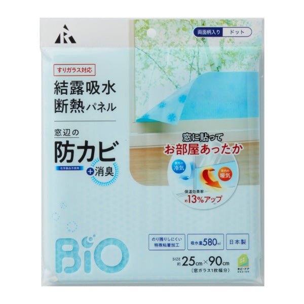 断熱パネル結露吸水パネルドット柄すりガラス対応25×90cmバイオ結露吸水断熱パネル結露対策断熱防カビ抗菌