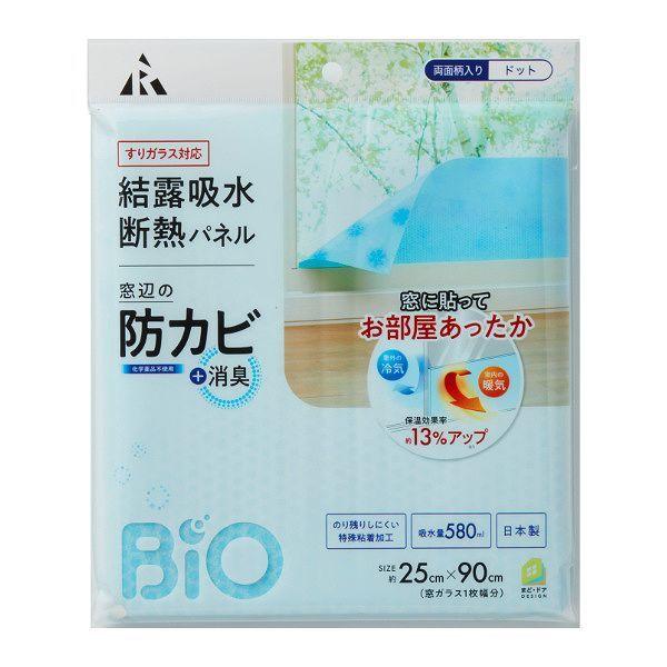 断熱パネル結露吸水パネルドット柄すりガラス対応25×90cmバイオ結露吸水断熱パネル結露対策断熱防カビ抗菌