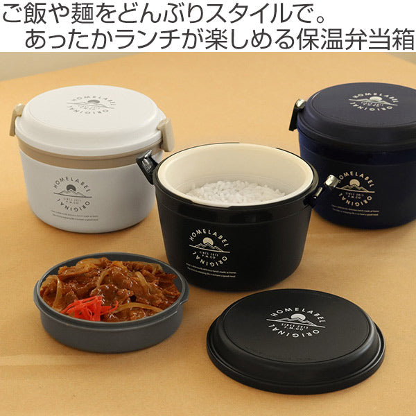 保温弁当箱 弁当箱 ランチジャー どんぶりランチジャー 710ml 2段