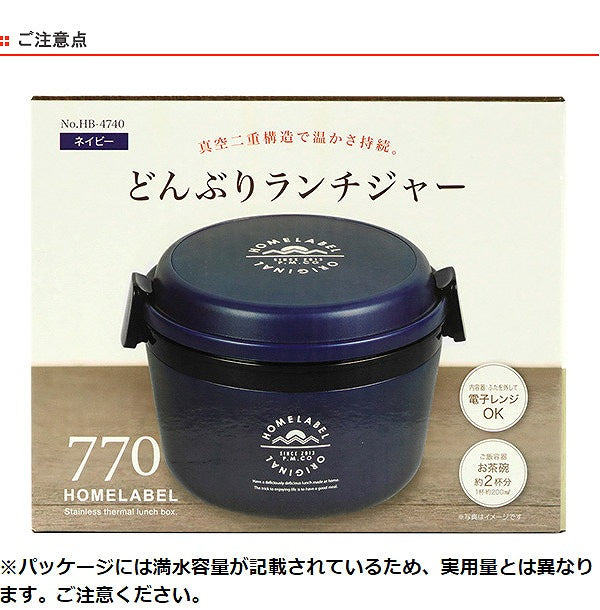 保温弁当箱弁当箱ランチジャーどんぶりランチジャー710ml2段