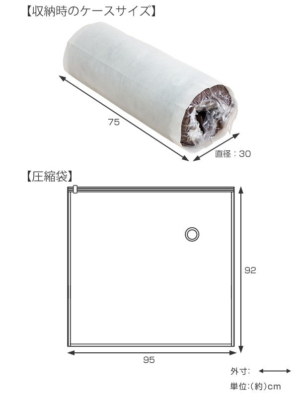 まるめるふとん圧縮袋ふとん圧縮袋付収納ケース圧縮袋布団圧縮袋羽毛布団円筒型布団収納袋