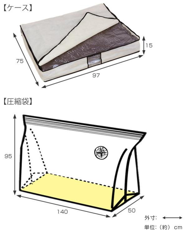 圧縮袋付収納ケースバルブ式ふとん一式圧縮袋ソフトケース付ふとん一式圧縮袋布団圧縮袋羽毛布団布団収納袋