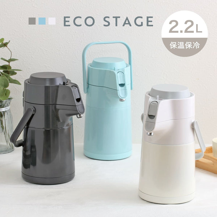 卓上ポット2.2Lエコステージ魔法瓶ステンレス